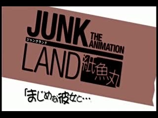 JUNK LAND THE ANIMATION JDXA57187