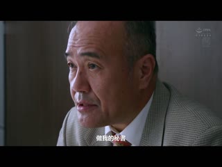 人妻秘书、满是汗水与接吻的社长室中出性交 美人秘书的极上火辣身躯。 日下部加奈 JUQ-632