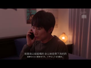 我把睡着的最爱姐姐交给欺负我的混蛋，看到她被玷污的模样我硬得停不下来…甚至还灌她喝春药，在昏迷中强暴她，多次无套中出。五年来一直卖姐姐的卑鄙弟弟，神宫寺奈绪 MIDA-150