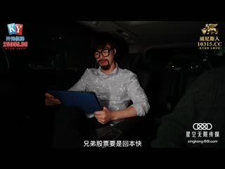 星空无限传媒	偶遇初恋点燃激情慾火-桥本爱菜 xkvp-115