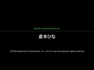恍惚 ～无止境的浓密幹砲～ 仓木阳菜 caribbeancom082016-236