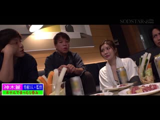 想一口吞下的好身材辣妹，在微醺的狀態下毫無防備地展現性慾…愛喝酒又愛笑的完全放鬆的神木麗，隨本能慾望高潮的真實私下交尾 START-398
