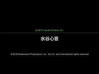 喷精快手 水谷心音精选 caribbeancom_111016-300