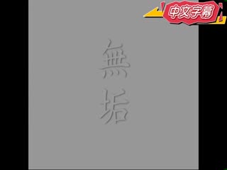 原作改编 催眠爱恋 富田优衣 濑名光莉 MUDR-060