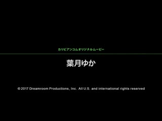 猛鬼恍神高潮19 叶月优花 caribbeancom_021417-373