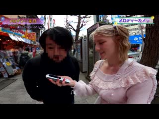 【專屬】美樂蒂・雛・馬克思 日本的盡情款待第3彈 東京逆搭訕編 YMDD-194