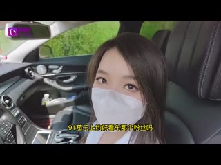 91茄子 富婆网上卖车高价回收需肉偿 qz-2