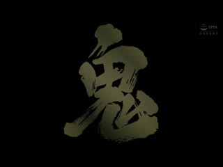 鬼爆高潮 弥生美月 REAL-869