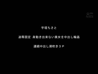拘束・紧缚 无力抵抗、持续被搞到高潮的我们…精选 PBD-426