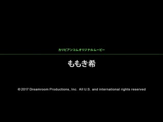 放学后快来幹我 ～捲起学生妹裙～ 百木希 caribbeancom012717-360