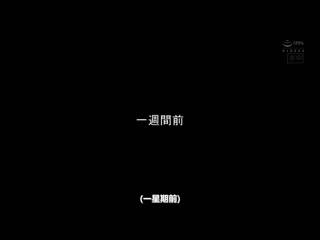 手机内容NTR 只是偷看手机…我的女友与干爹资产家大叔催眠见面抽插实况转播中。 白桃花 HMN-159