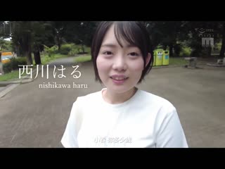 新人20歳 虽然是归宅部但喜欢做爱！展现笑脸吞精的短髮吞精美少女AV出道 西川春 MIFD-225
