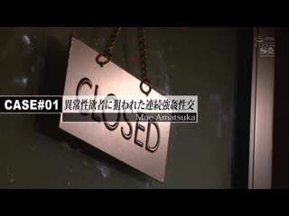 强硬侵犯到小穴颤抖框抽猛插！追击强暴 天使萌 SSNI-578