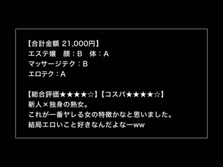 【目黑】美月【按摩】 DAM-059