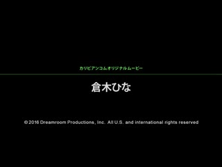 恍惚 ～无止境的浓密幹砲～ 仓木阳菜 caribbeancom_082016-236