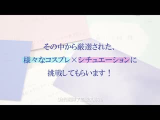 回应顾客要求初次角色扮演奉仕3本番！入社2年目制作部助理导演森川玉绪 SDJS-176