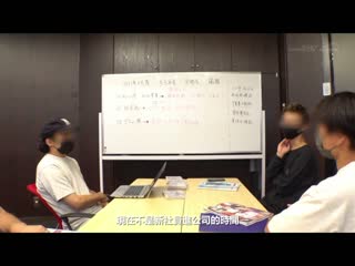 在人事部工作6个月的田中21岁，有亲和力的性格很可爱，经验也很少，但实际上因为太过喜欢色情，在风俗店工作过，是原人气洗浴小姐。?好像…色情的事积极的过头AV演出(心)了! SDJS-130