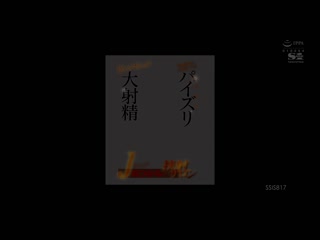对被挑逗到超越极限完全勃起肉棒至高的乳交大射精 凪光的J奶挟射沙龙 SSIS-817