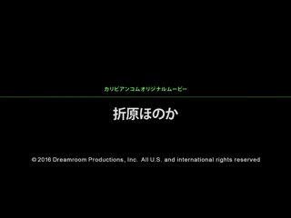 恍惚 ～快用肉棒来翻搅我小穴吧～ 折原穗花 caribbeancom070516-200
