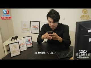 星空无限传媒 约操性感翘臀瑜伽老师-佳芯 xkvp-139