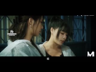麻豆传媒 回魂计姐姐的復仇-苏畅、韩语嫣 mdl-0011