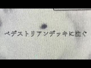 【性奴隶】下水管女友―爱的大豪雨编― 白桃花 OMHD-024