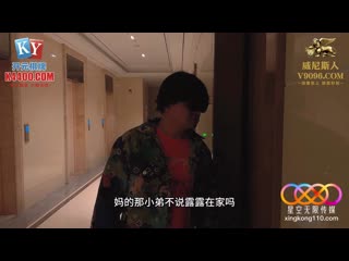星空无限传媒 强上在外偷情的风骚妹妹-露露 xkg-269