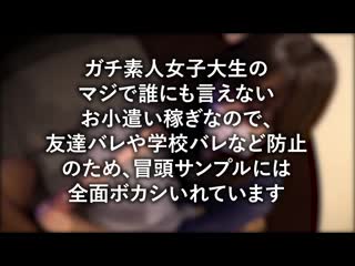 【第二弾】真的可愛！ 只打手槍就給拍的素人女大學生 素人個人撮影オリジナル　ZIP有り FC2-PPV-1120180
