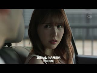 身为教师不应当有的、纯爱。 三上悠亚 SSIS-241