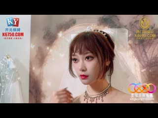 星空无限传媒 逃婚新娘身穿洁白婚纱与前男友激情-露露 xkg-270
