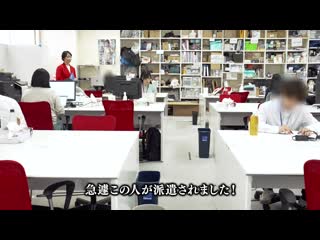 平日辦公室大公開性騷擾健康檢查 宣傳部 松永明里 SDJS-332