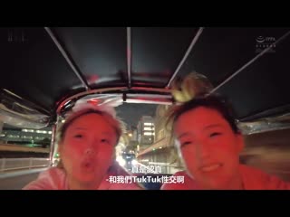 HEY你！搭嘟嘟车抽插吧！吶？不想和辣妹开后宫吗？搞到肉棒变得奇怪的旅行做爱！ BLK-618