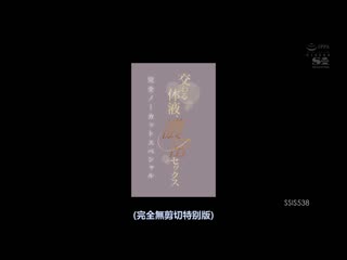 交织的体液、浓密的性爱 安达夕莉 SSIS-538