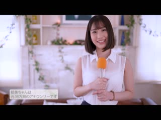 前地方电视主播AV出道 西野绘美 PRED-419