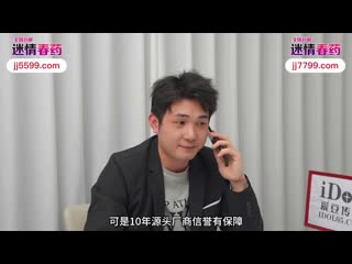 爱豆传媒 无德老闆下药迷奸黑丝秘书-夏云 idg-5566