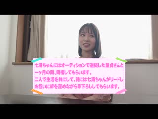 小仓七海的开苞同居档案 SSIS-488