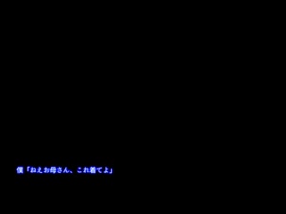 母子相姦遊戲～搞到母親懷孕的播種溫泉旅館～ 第2話 d_107724