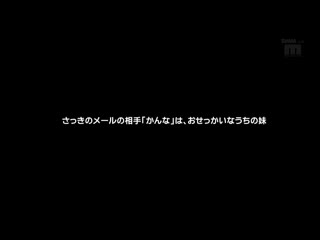 妹妹狂露春光诱惑我 九重环奈 MIDE-493