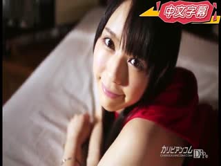纯真天使无修正出道！谁都不在的时候想被褒奖～♪ 佳苗瑠华 caribbeancom_040414-575