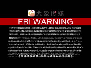大象传媒 社会新鲜人初尝绝顶快感 da-58