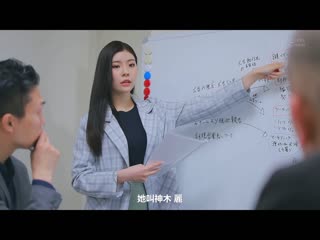 只有我知道的女友变态般素顔。与公司内美人评判的K桑秘密的公司恋情。想说是无法靠近的高岭之花实际上是超M的女友。 神木丽 STARS-894