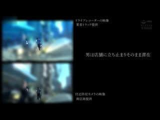 随机强暴路人 被绑架监禁的前台小姐。记録映像流出。 木下日葵 SAME-098
