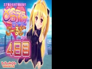 出包日記～・小闇