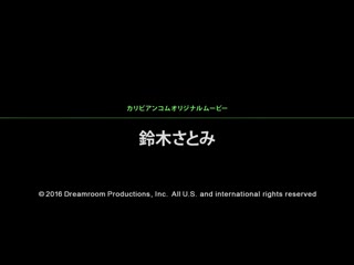 淫乱到想要多根肉棒肏翻 铃木里美 caribbeancom062416-192