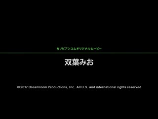 猛鬼恍神高潮20 双叶美绪 caribbeancom040717-409