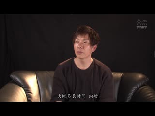 丑闻 偷拍被把回家幹的明里紬后卖给A片商！ IPX-191