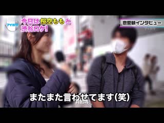 能忍耐樱空桃的真空口交5分钟的话就能与「樱空桃」本人玩中出泡泡浴in涩谷！！ IPX-812