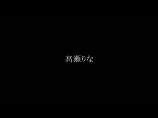 被绑缚的美丽肉感巨乳紧缚M性交 SVS-084