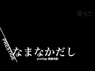 仅限此片无套中出 43 乃木绚爱 ABW-229