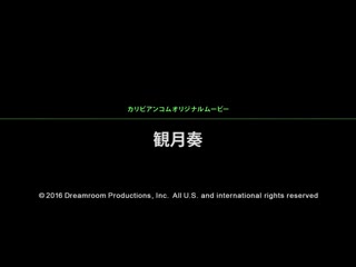 宅配AV女优到你家幹！ 5 观月奏 caribbeancom_102116-286